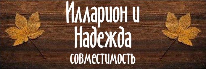 Совместимость имен