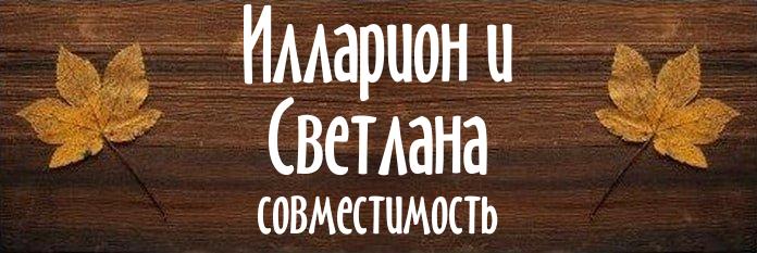 Совместимость имен