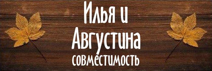 Совместимость имен