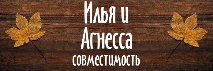 Совместимость имен