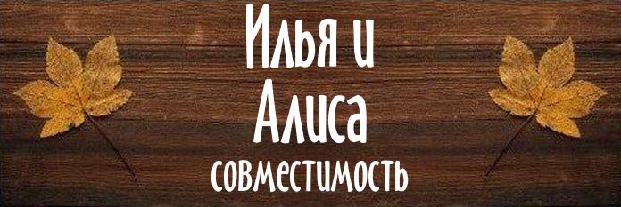 Совместимость имен