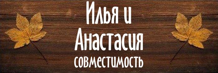 Совместимость имен