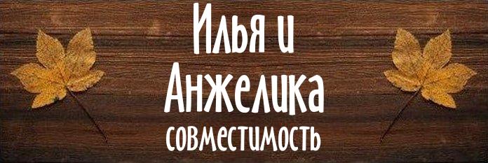 Совместимость имен