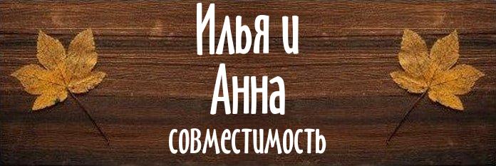 Совместимость имен