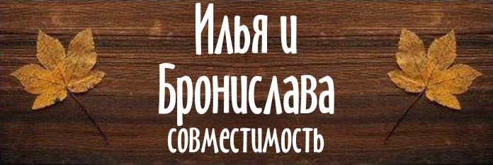 Совместимость имен