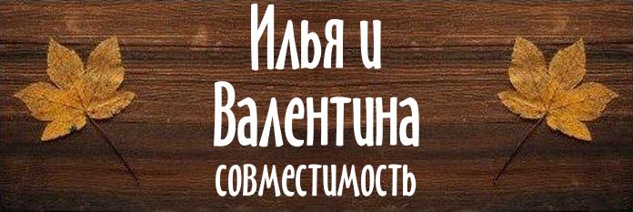 Совместимость имен