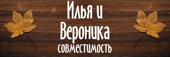 Совместимость имен