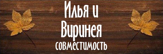 Совместимость имен