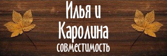 Совместимость имен