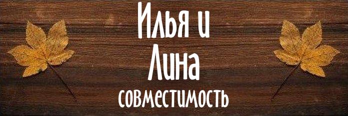 Совместимость имен