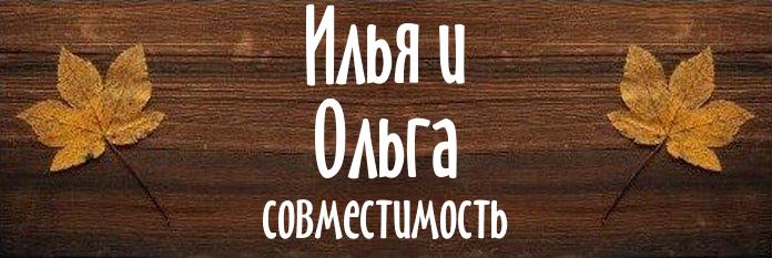 Совместимость имен