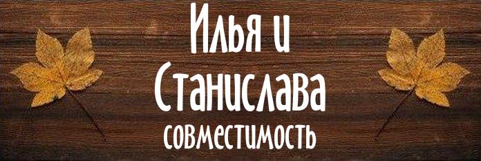 Совместимость имен