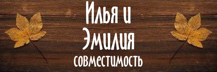 Совместимость имен