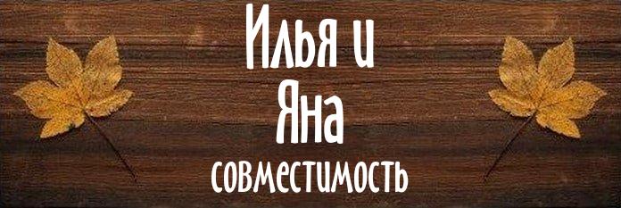 Совместимость имен