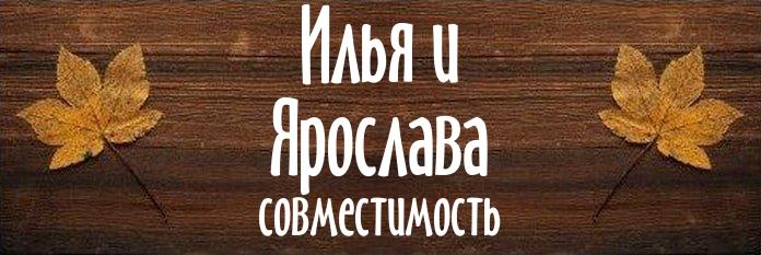 Совместимость имен