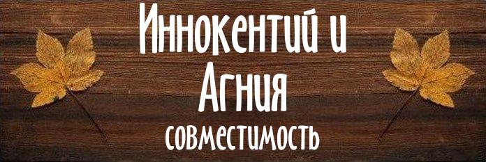 Совместимость имен