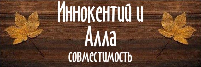 Совместимость имен