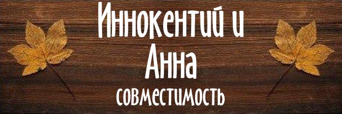 Совместимость имен