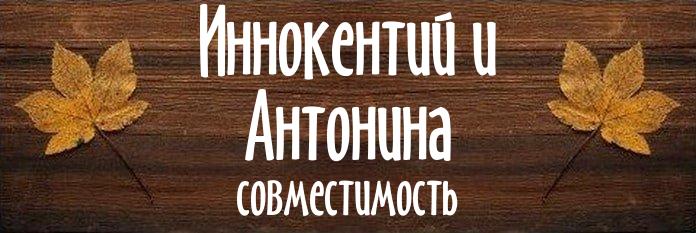 Совместимость имен