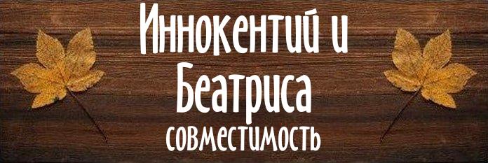 Совместимость имен