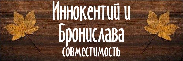 Совместимость имен