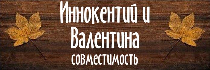 Совместимость имен