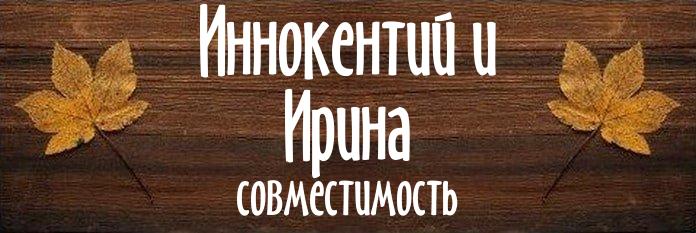 Совместимость имен