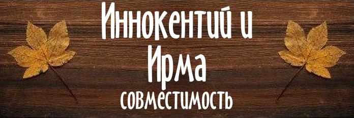 Совместимость имен