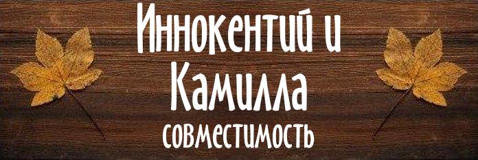 Совместимость имен