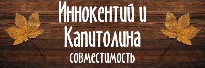 Совместимость имен