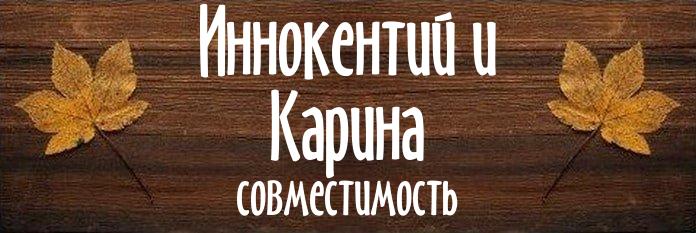 Совместимость имен