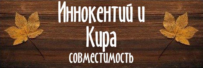 Совместимость имен