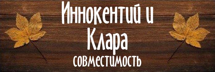 Совместимость имен