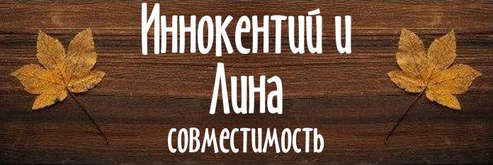 Совместимость имен