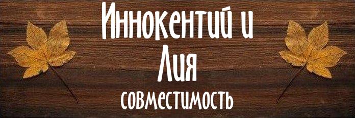 Совместимость имен