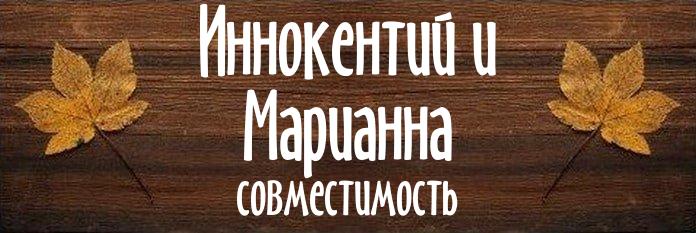 Совместимость имен