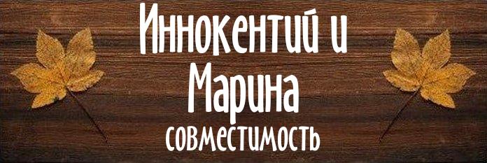 Совместимость имен