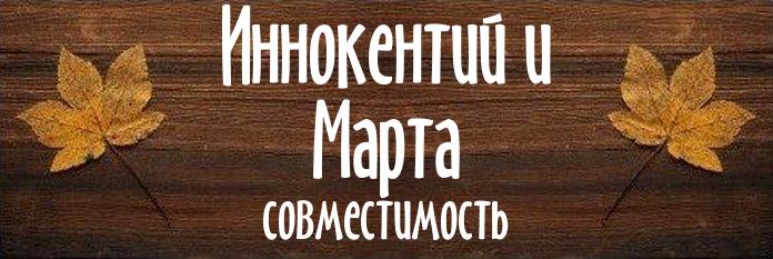 Совместимость имен