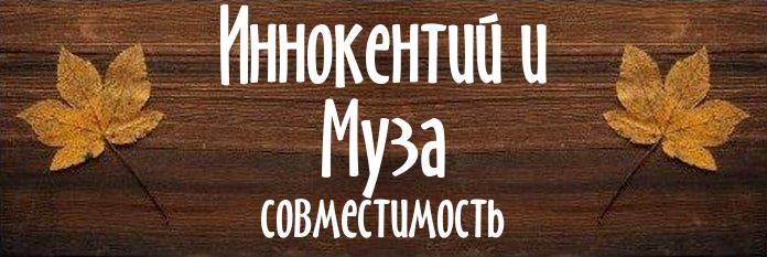 Совместимость имен