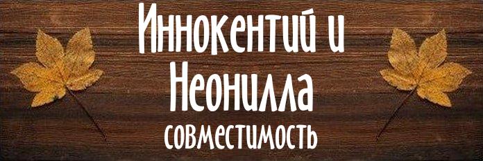 Совместимость имен