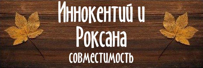 Совместимость имен