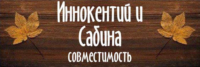 Совместимость имен