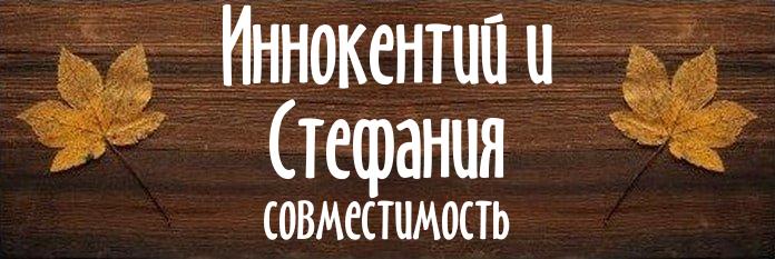 Совместимость имен