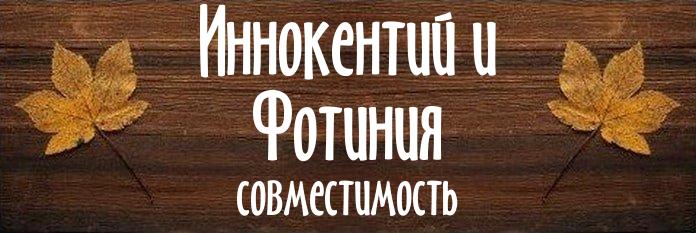 Совместимость имен