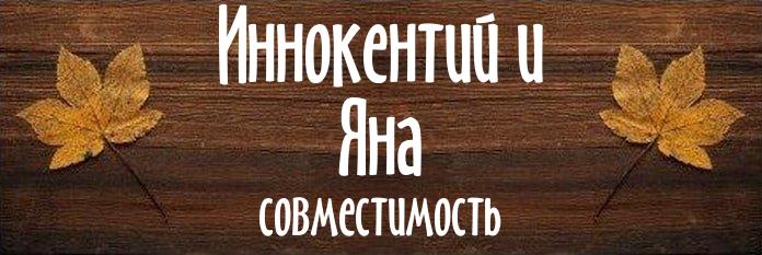 Совместимость имен