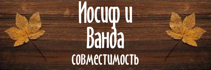 Совместимость имен