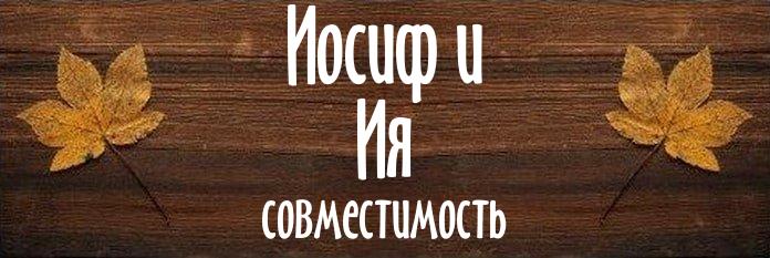 Совместимость имен