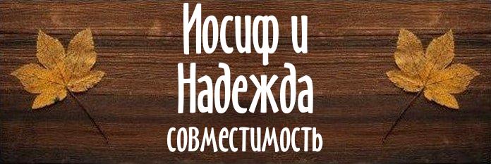Совместимость имен