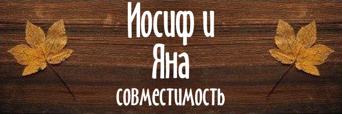 Совместимость имен