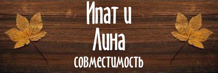 Совместимость имен